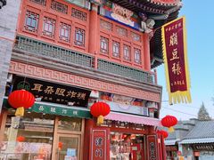 -古文化街旅游区