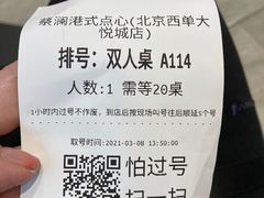 -蔡澜点心·粤菜(西单大悦城店)