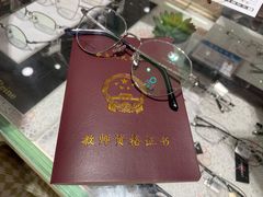 -宝岛眼镜(常熟珠江路欧尚店)