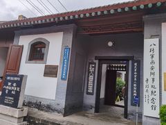 -八路军西安办事处纪念馆