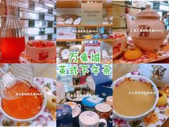 -安薇塔英式下午茶(万科中心店)