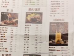 菜单-巴奴毛肚火锅(永明路店)