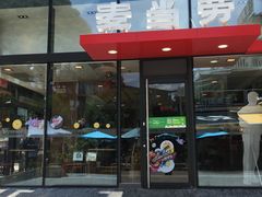 -麦当劳(阳朔益田西街店)