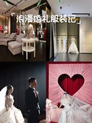 -MuseMarry婚纱(前海嘉里中心店)