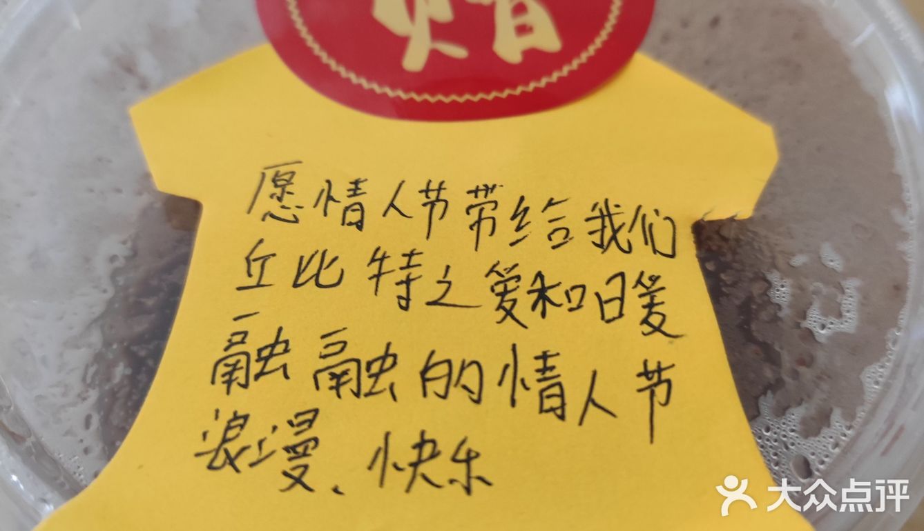 外卖惊喜——暖心店家的节日问候