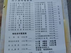 菜单-竹泉农庄·竹筒饭(从化店)
