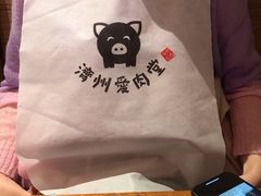 -济州爱肉堂(总店)