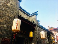 -东西巷