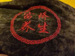 -富侨养生(光大会展店)