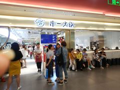 门面-串一火锅(赛格国际购物中心店)