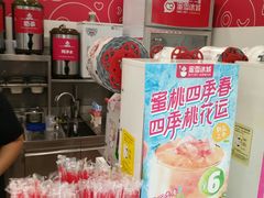 零售区-蜜雪冰城(姚村店)
