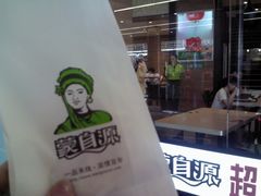 外带-蒙自源米线大王(东站店)