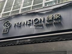 门面-慢象咖啡(台江店)