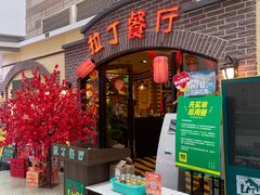 -拉丁餐厅·巴西烤肉自助(正佳广场店)