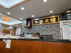 -仁信老铺(华盖路店)