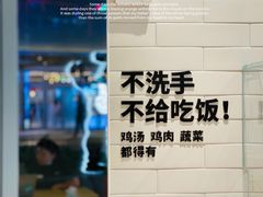 -老乡鸡(上海白玉兰广场店)