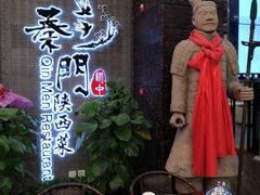 -长安面坊(西点茂店)