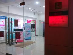 -中国移动(红松路店)