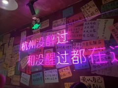 -你又瘦了小酒馆(奥体店)