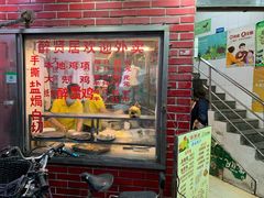 门面-醉贤居