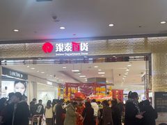 -宁波鄞州万达广场