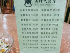 -洪祥大酒店(大庆东路店)