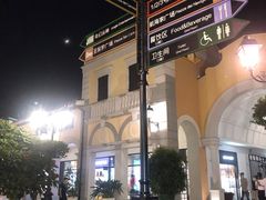 -佛罗伦萨小镇广佛名品奥特莱斯(疏港路店)