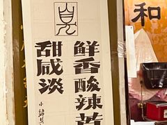 -绍兴名菜馆(可乐路店)