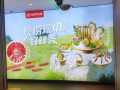 -海底捞火锅(王府井店)