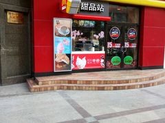 门面-麦当劳(郑州银基店)