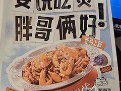 -胖哥俩肉蟹煲(石家庄长安万达店)