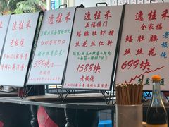 -逸桂禾面馆