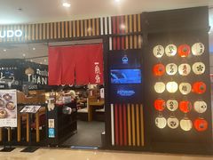 门面-一風堂拉面(港汇恒隆店)