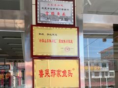 -美顺香食府鱼头老店(雪野湖店)
