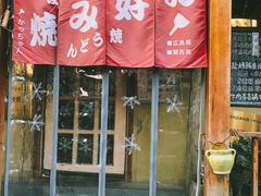 门面-胜代日本料理(云程巷小区店)