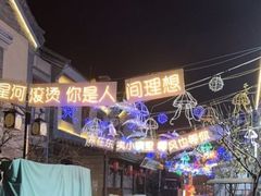 -渡海小渔村.老辈日照菜