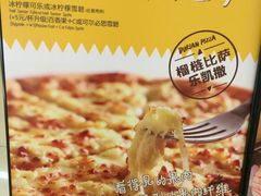 -乐凯撒披萨(正佳广场店)