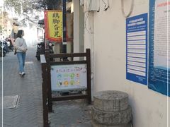 -鸡脚旮旯平江路店