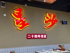 -鸿先阁·干煸虾(星沙店)