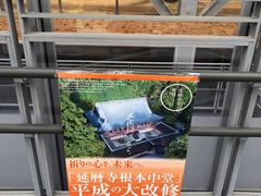 -比叡山