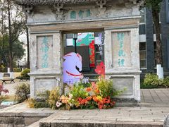 -墨池公园