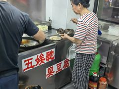 -五娭毑臭豆腐(黄兴南路店)