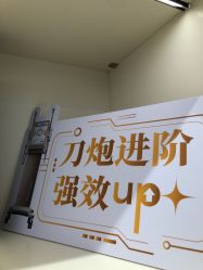 -星和深湾荟医疗美容