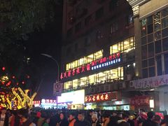 -朱氏胖子烂火锅(洪崖洞店)