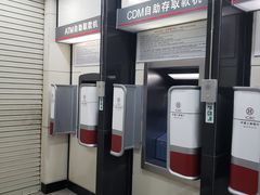 -中国工商银行(深圳软件园支行)