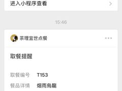 -茶理宜世(东方宝泰店)