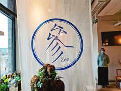 -之参餐厅(前门大街店)