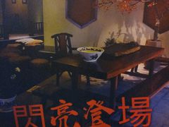 -宋园·金宴浙鲜馆(静安店)