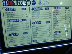 菜单-张小盒茶(吾悦国际广场店)