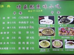 -增盛魁小吃店